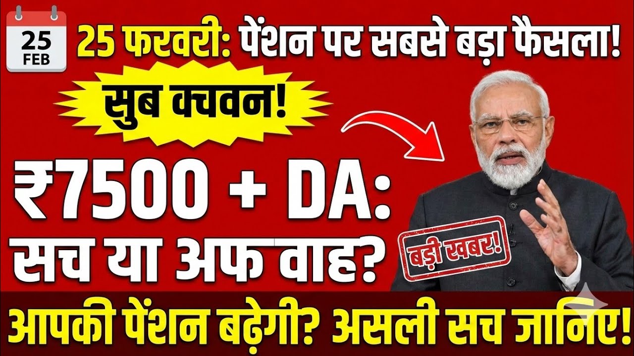 21/2/2026Three Latest Updates | EPS Pension Update Today | EPS 95 Latest News | EPS 95 Scheme