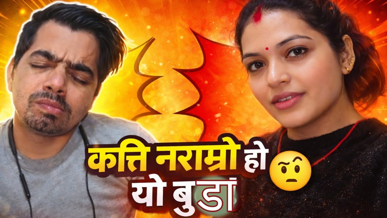 यस्तो पनि बुडा हुन्छ 🤪🤣 Kanxeevlog 