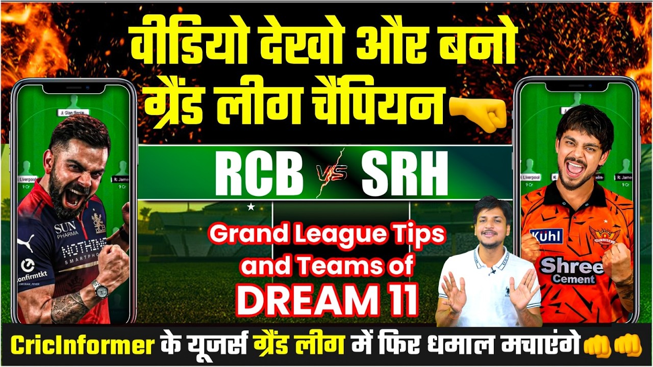 RCB vs SRH Dream11 Grand League Team Today, SRH vs RCB Dream11: Stats, Analysis, Playing11