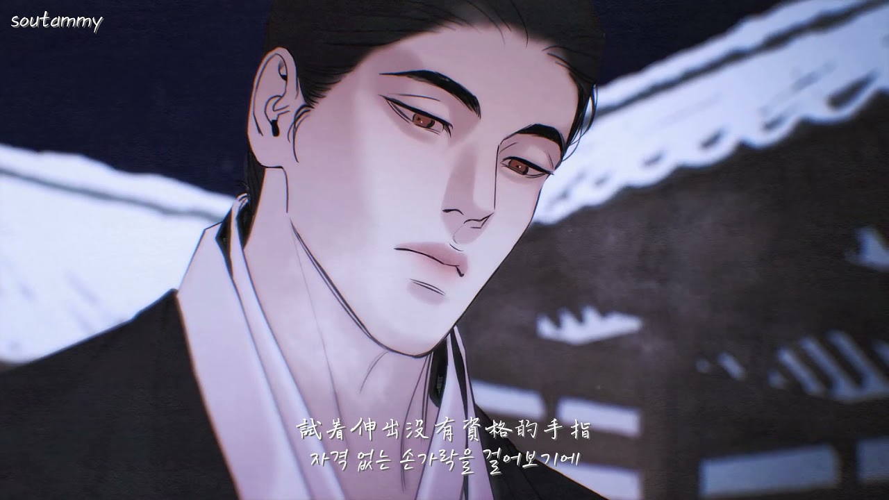 韓中字OST🎼 安藝恩 안예은 YEEUN AHN - 夜花 야화 Night Flower │野畫集 夜畫帳 야화첩 OST
