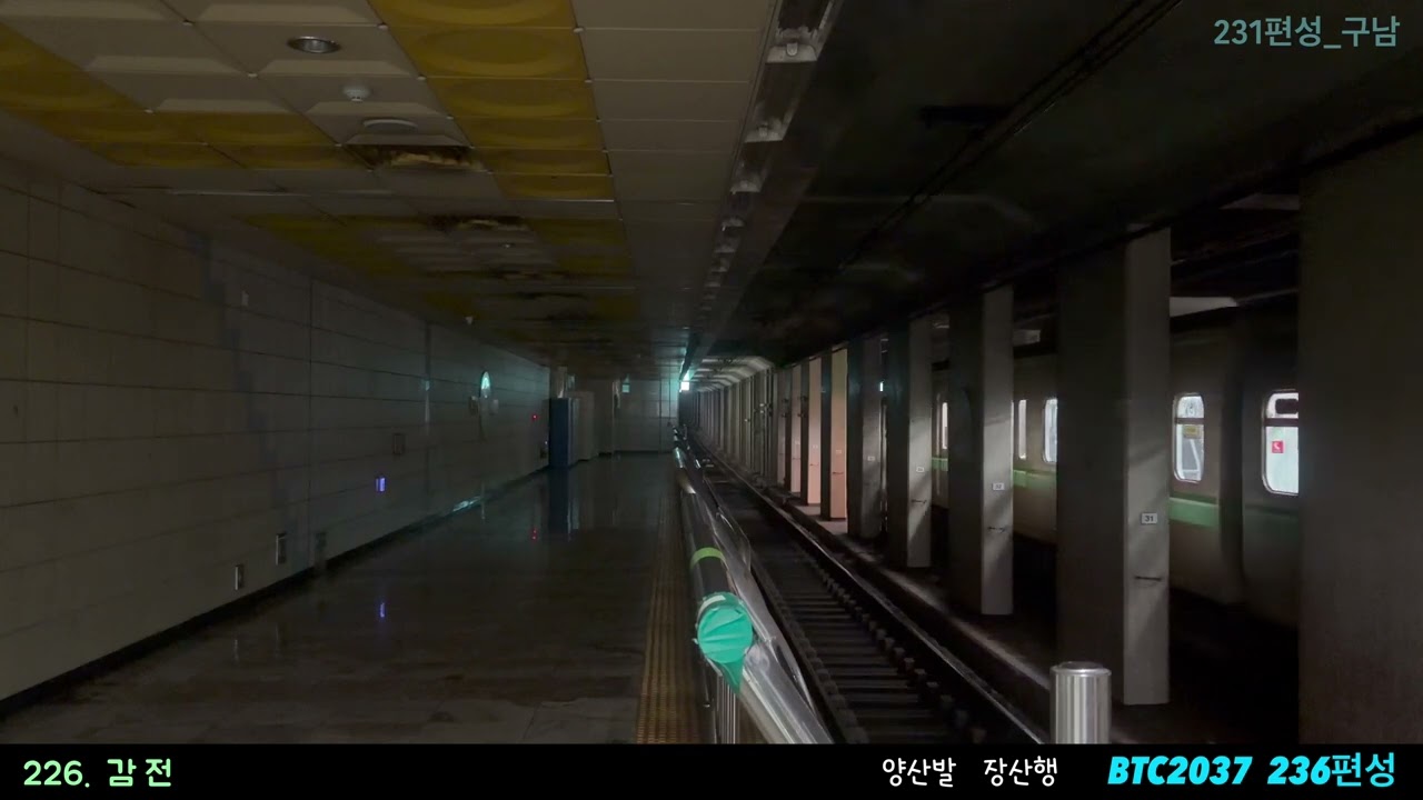(2026.02.25)부산 도시철도 2호선 236편성 BTC2037 장산행 열차 감전역 발차