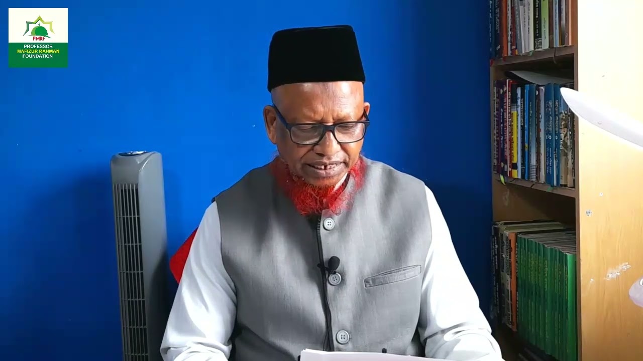 উমরা-হজ্জ করার সম্পূর্ণ নিয়ম এবং আমাদের করণীয়-বর্জনীয় | অধ্যাপক মফিজুর রহমান |