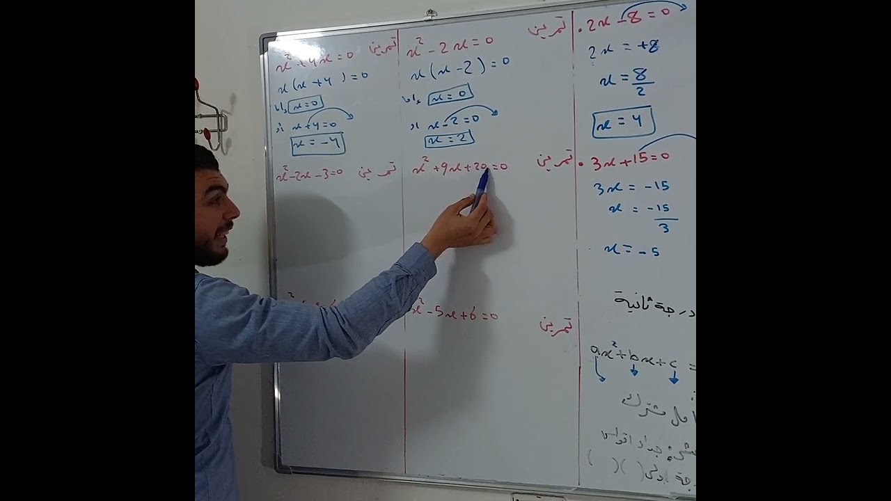الفيديو الاول رياضيات بكالوريا مهني