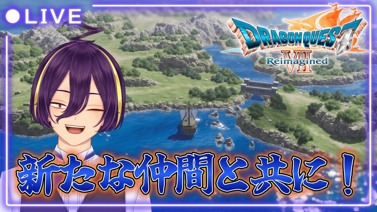 【ドラクエ７】これから悲しいストーリーが始まるかもしれない…