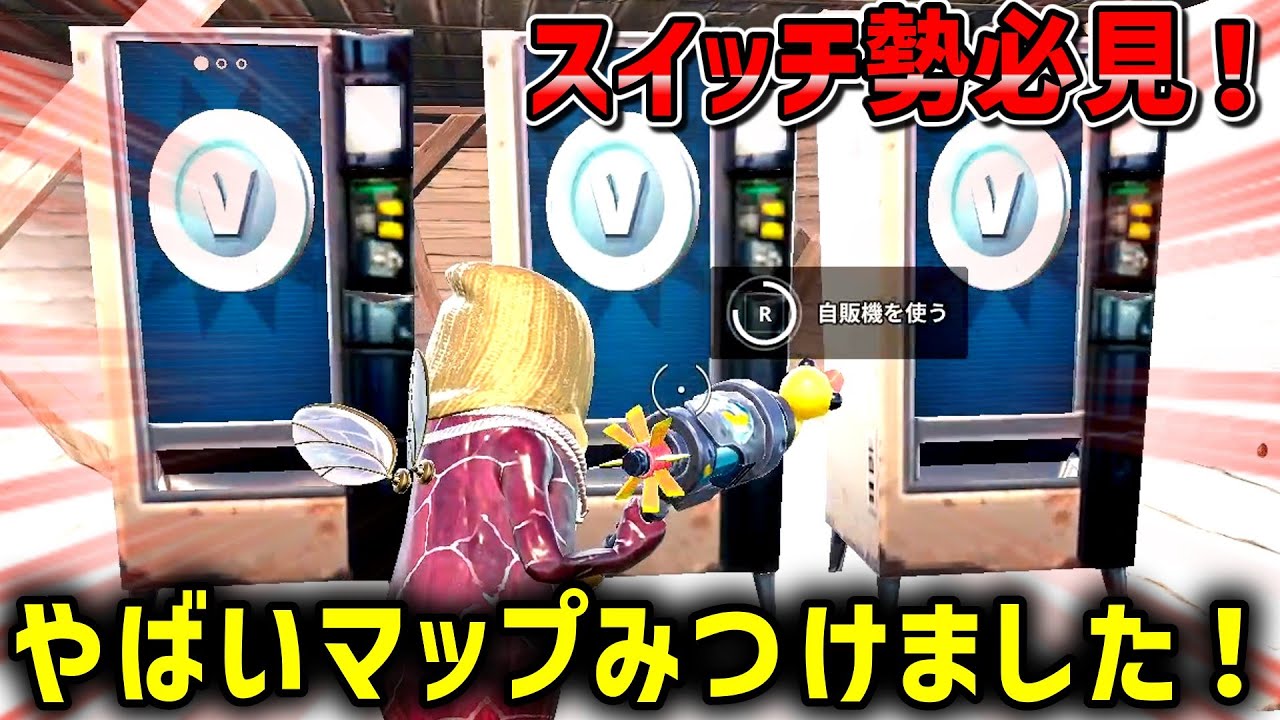 【完全無料】100000V-bucksが運営から貰える？誰でも簡単入手方法【フォートナイト #fortnite  #ブイバックス  #ブイバックス無料
