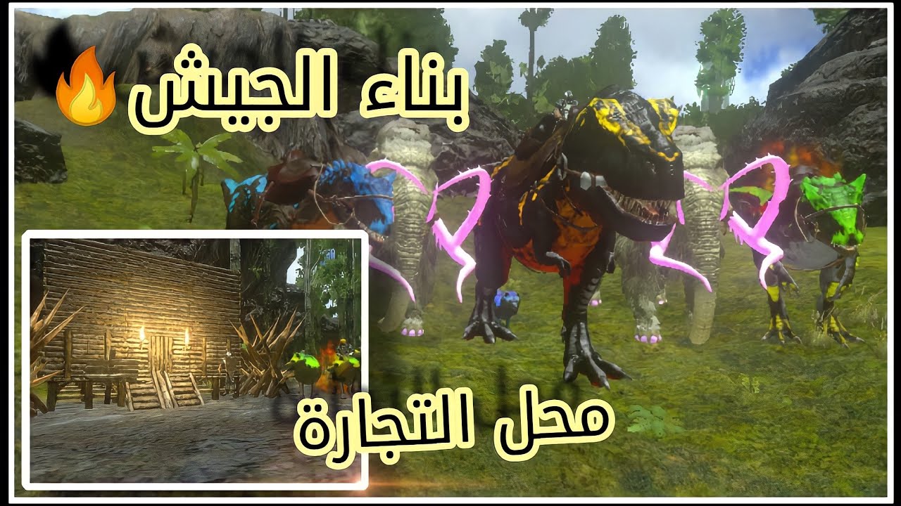 ارك سيرفر الحروب والمواجهات (بناء الجيش😳)#3