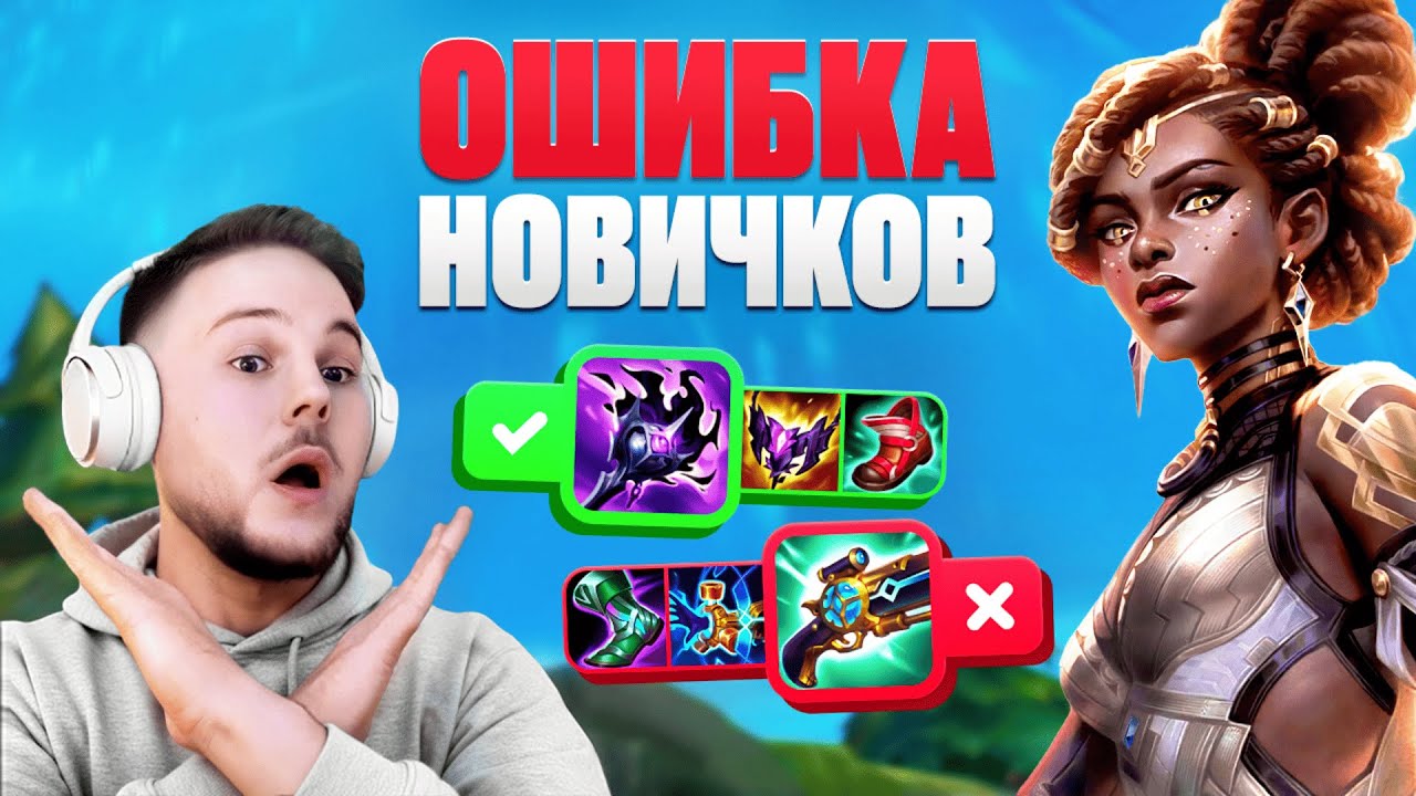 🔥Лучший билд на Мэл: Люден vs Факел?🧠Павер поясняет за предметы на🧙Магов
