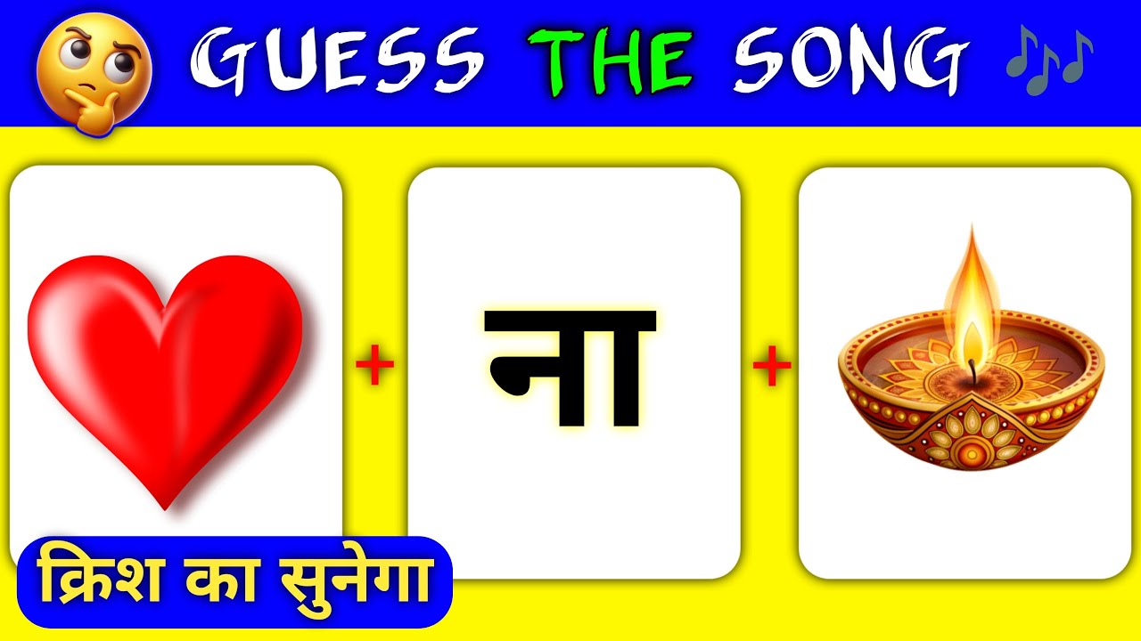 🎵 Emoji Dekh Kar Song Guess Karo | 99% Log Fail 😱 | 🎶 Guess the Song by Emoji 🎧