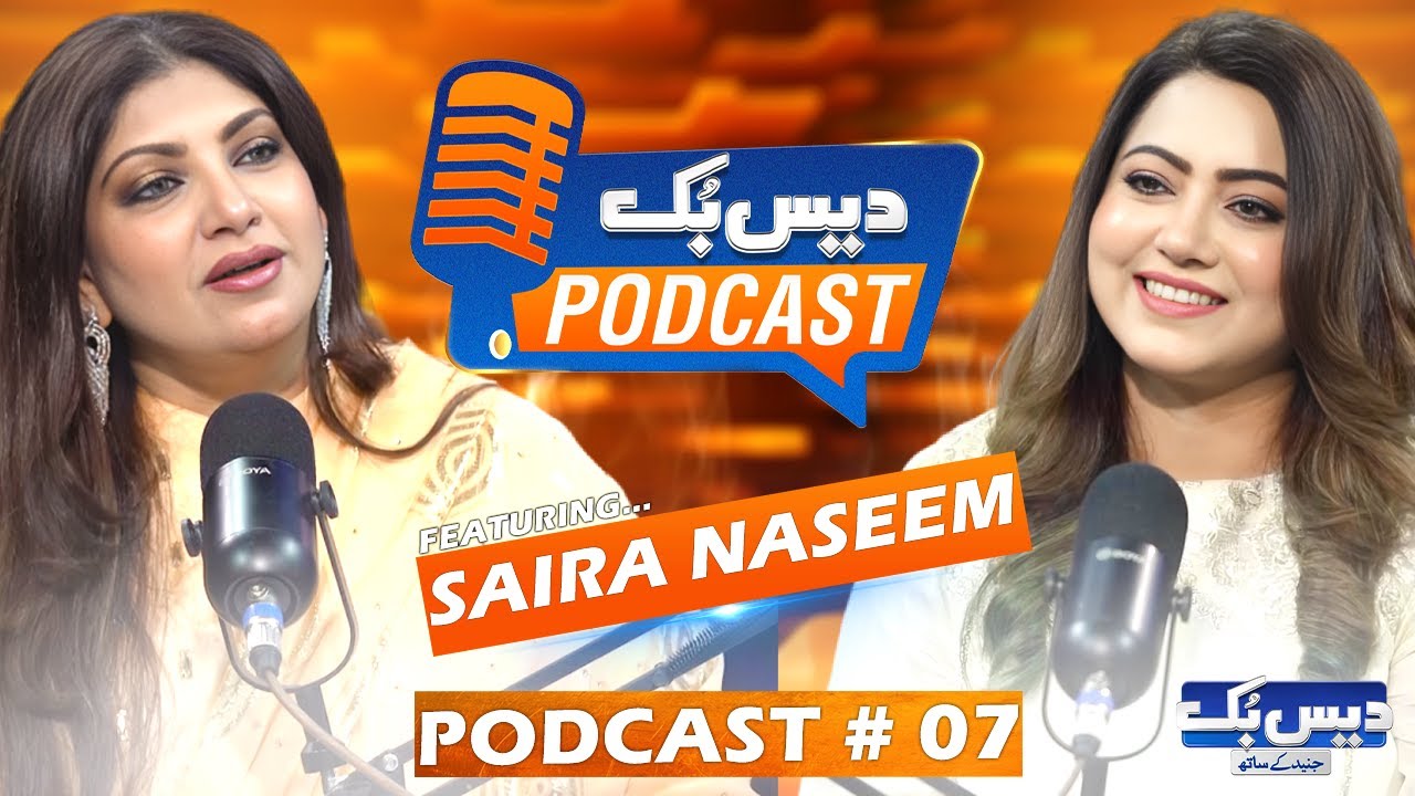 Daisbook Podcast🎙️Featuring 'SAIRA NASEEM' | Sana Agha Khan | Episode 07 | GNN
