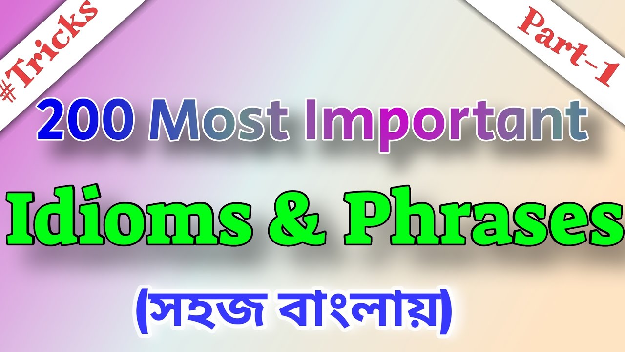Idioms and Phrases Tricks in Bengali [Part-1] Idioms & Phrases For WBCS, WBP, SSC CHSL,CGL,MTS