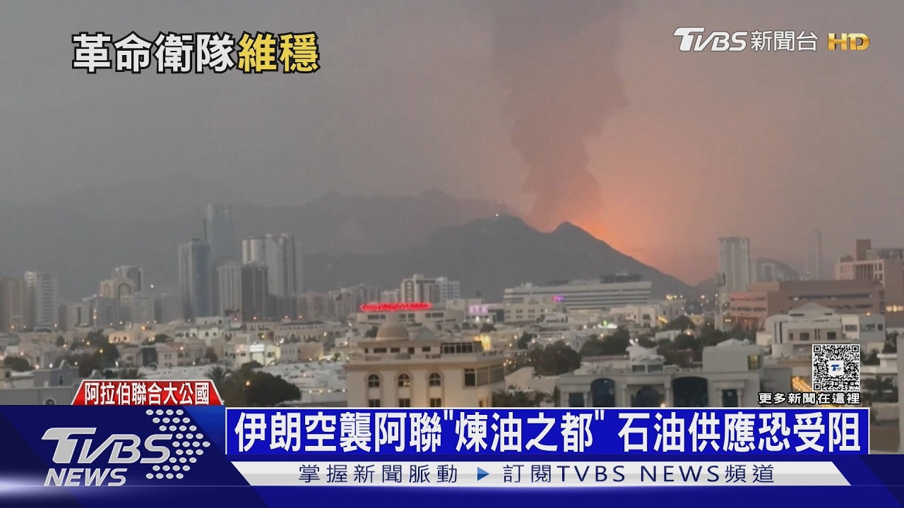 斬首哈米尼沒用! 伊朗空襲不減 政權「去中心化」難推翻｜十點不一樣20260304 @TVBSNEWS01