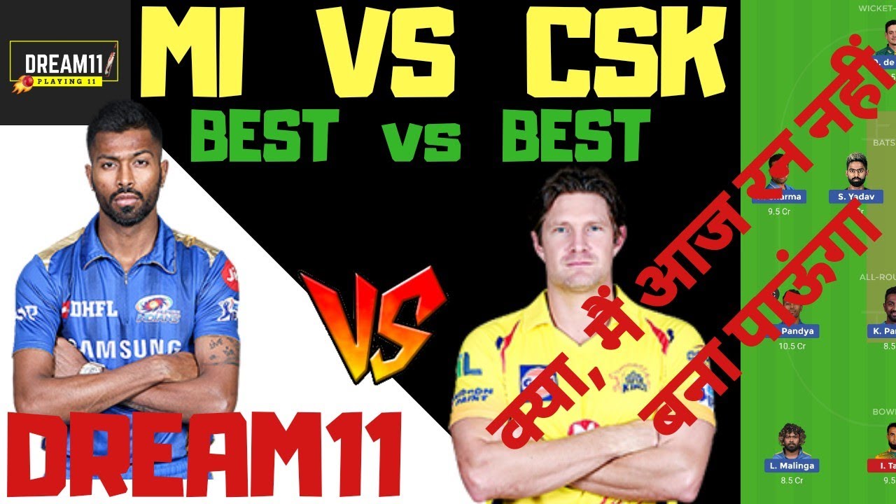MI vs CSK dream11 team | mi vs csk final 2019 | mumbai indians vs chennai super kings final 2019