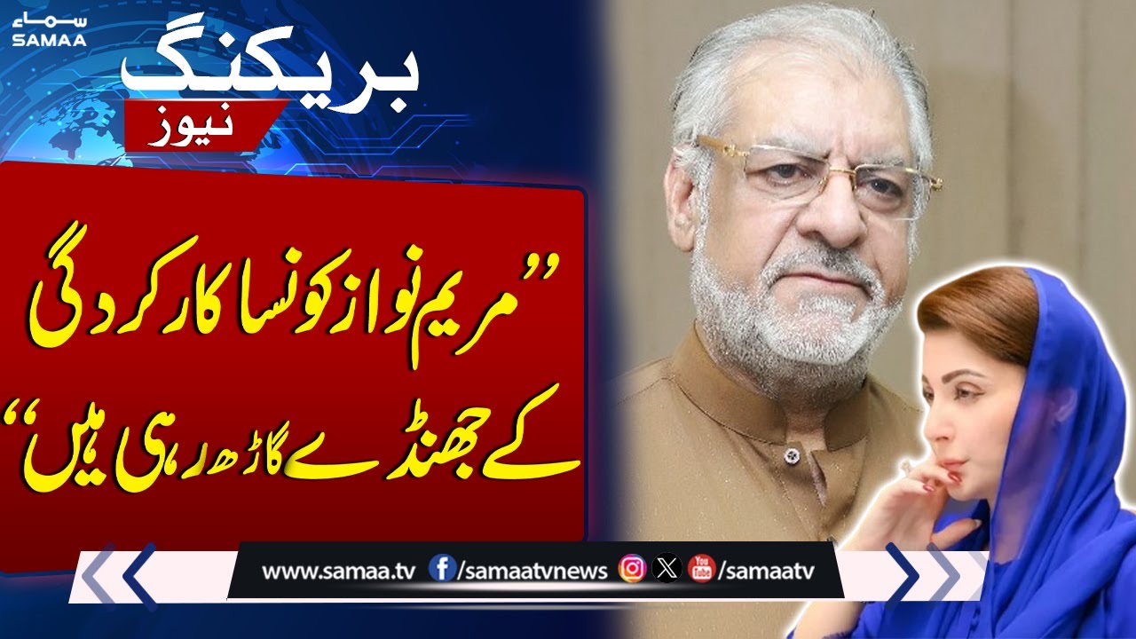 Atiq Mir's statement on Maryam Nawaz's performance in Punjab | Breaking News | Samaa TV