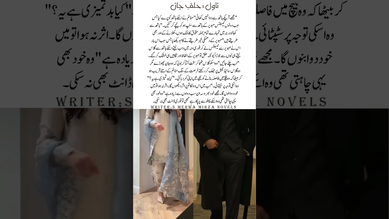 Asal laad uthwa rhi hai ab manaim😘🔥Or Wo utha b rha a khushi khushi|#libra #urdunovels #viralvideo