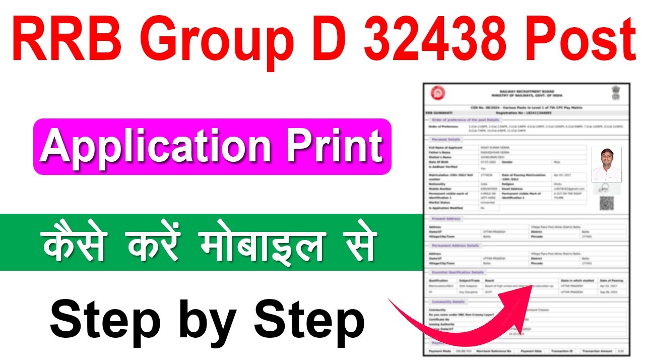 RRB Group D Application form print kare | rrb group D from nikale 2025 | RRB From Status Kaise nikle