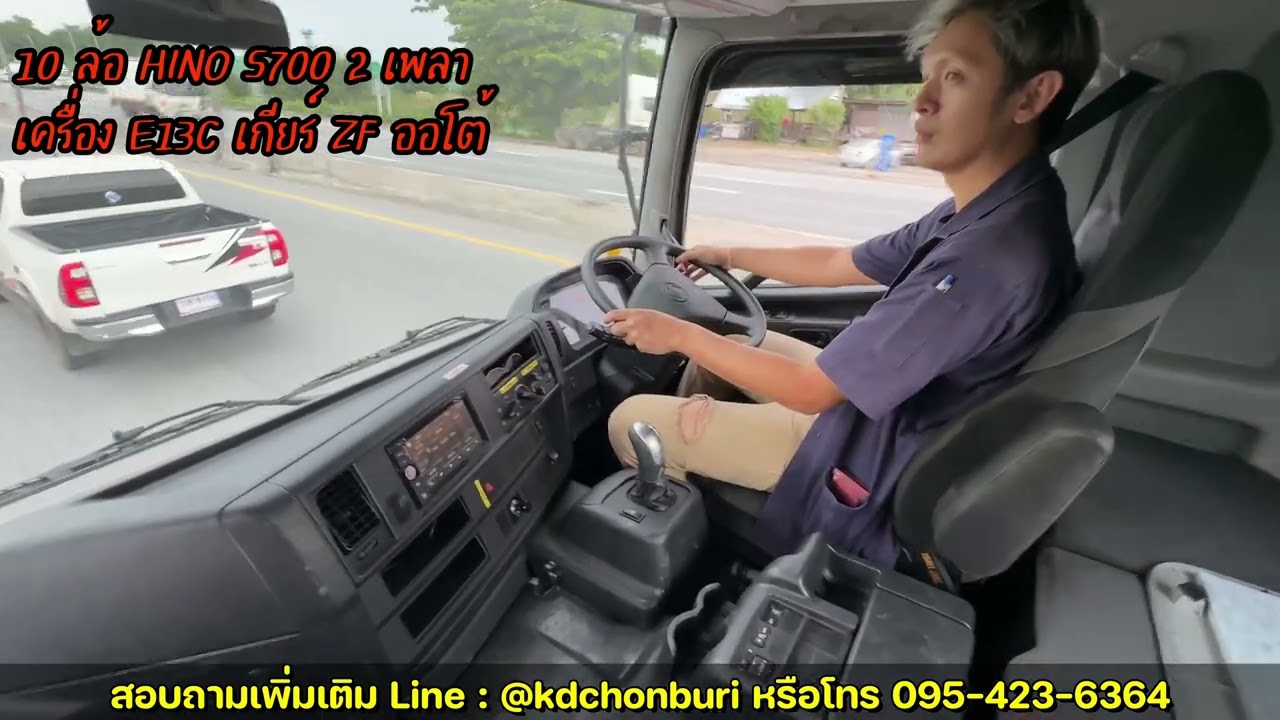 10 ล้อ 2 เพลา HINO S700 เครื่อง E13C 410 แรงม้า เกียร์ ZFออโต้ สภาพเดิมจากนอก - รถบรรทุก