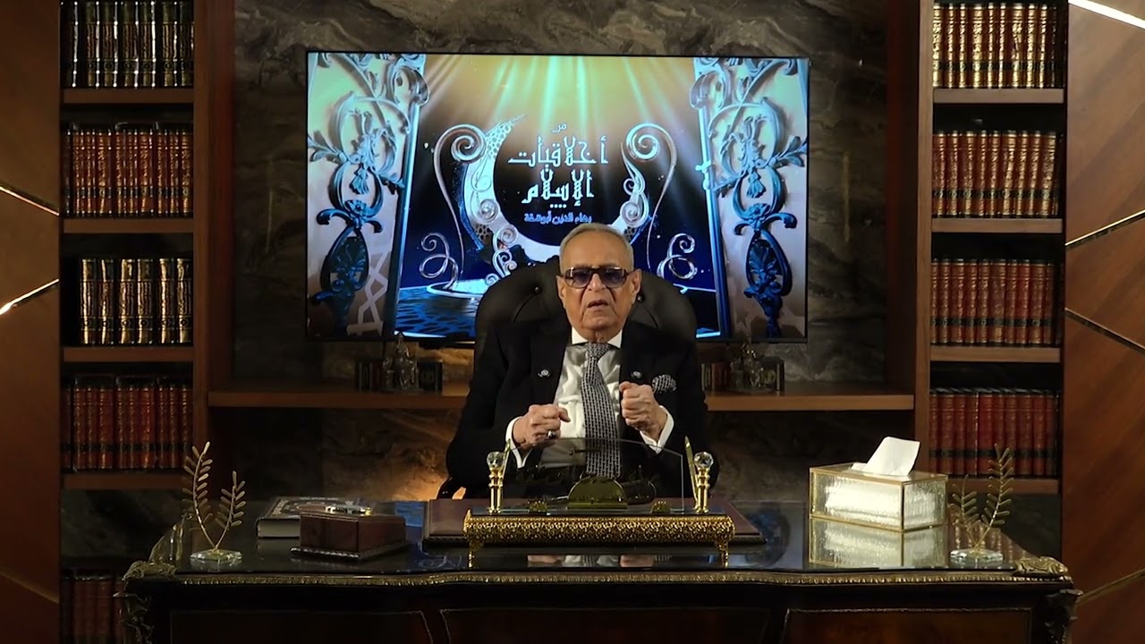 من أخلاقيات الإسلام - النهي عن الجهر بالأثم