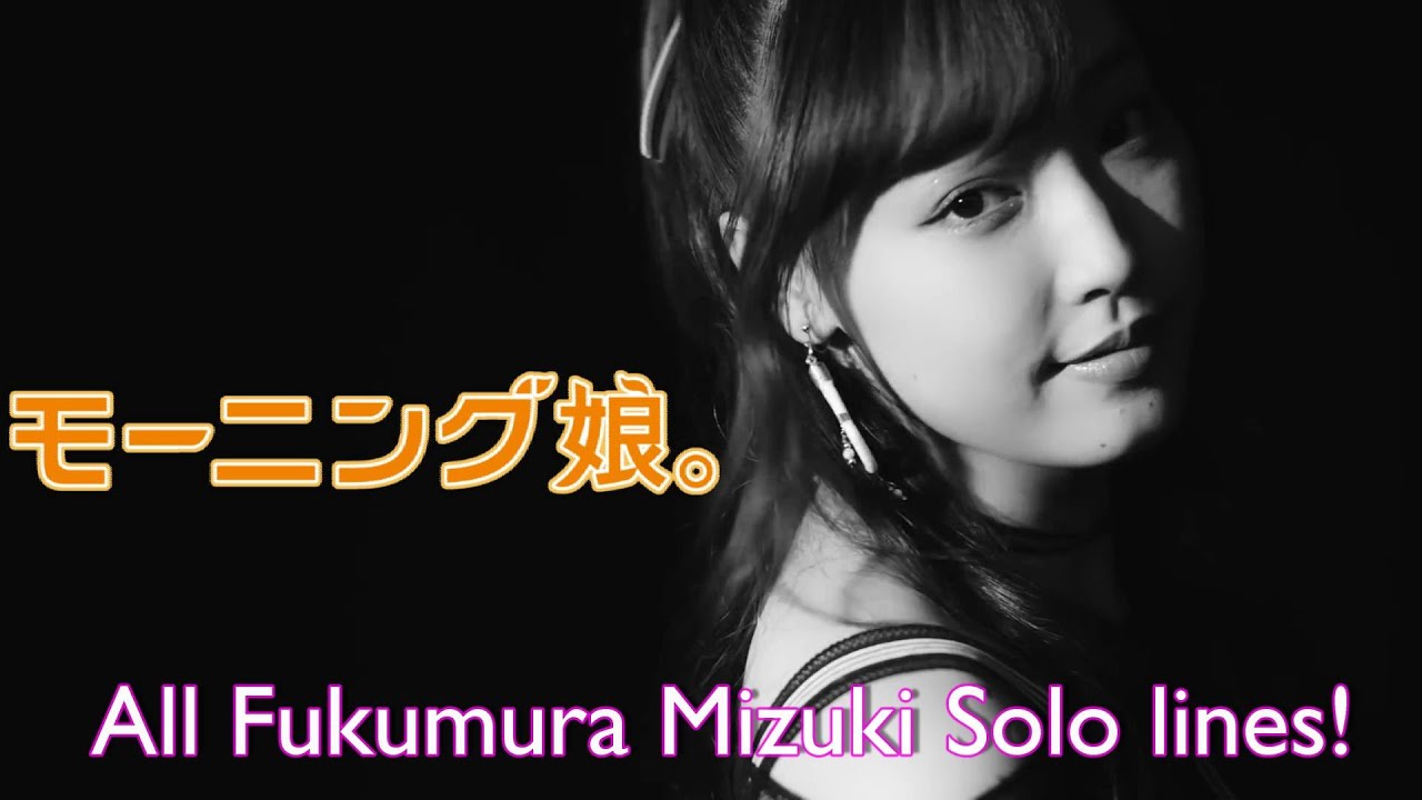 All Fukumura Mizuki Solo Lines! (A-side) / 譜久村聖ソロパート  (表題曲) [2011 - 2020]
