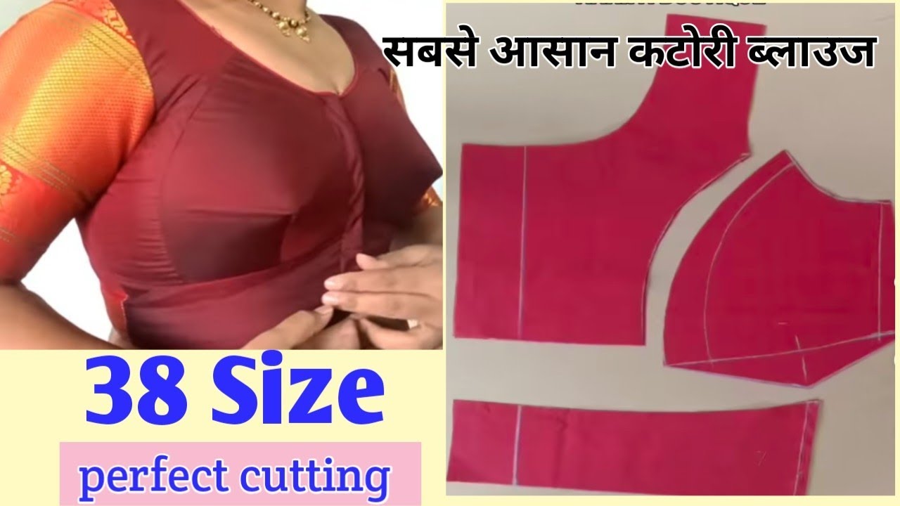 कटोरी ब्लाउज कटिंग  // 38