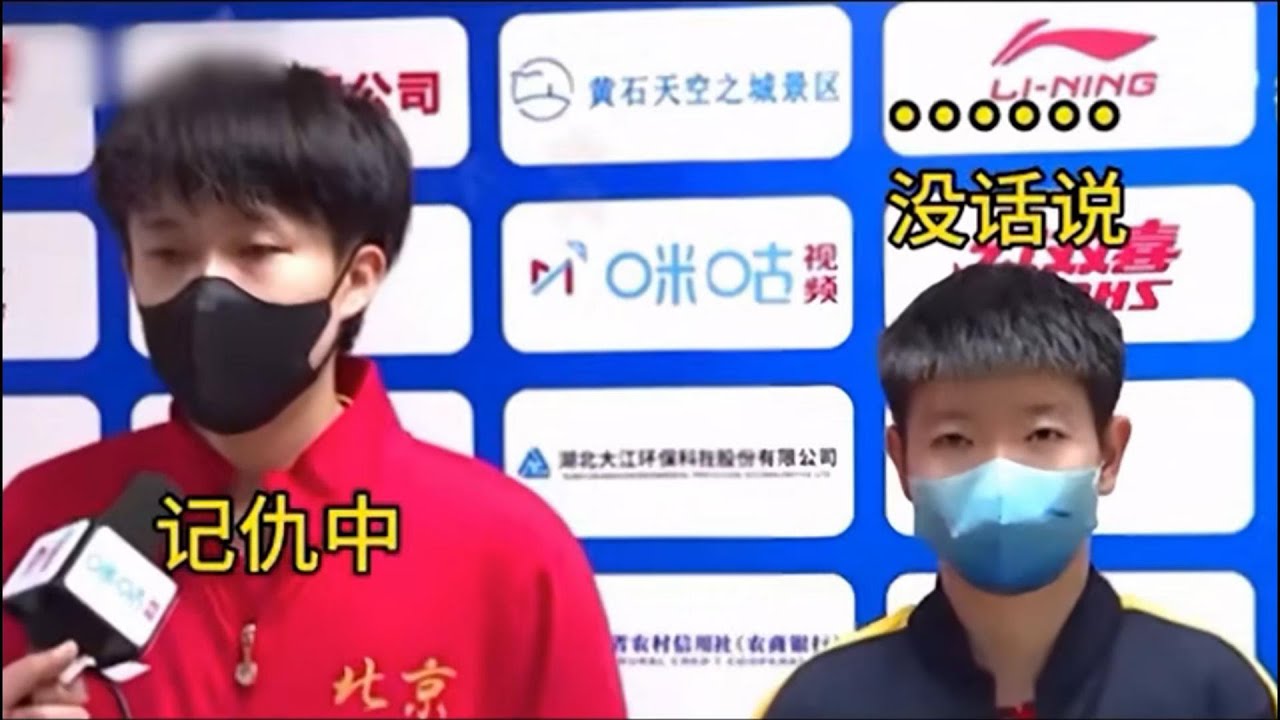 王楚钦没有一个白眼是白挨的，不愧是名字里自带“欠”的男人！#王楚钦孙颖莎 #莎头 #混双 #世界冠军 #搞笑 #名场面 #乒乓球 #5114  #stp #国球乒乓