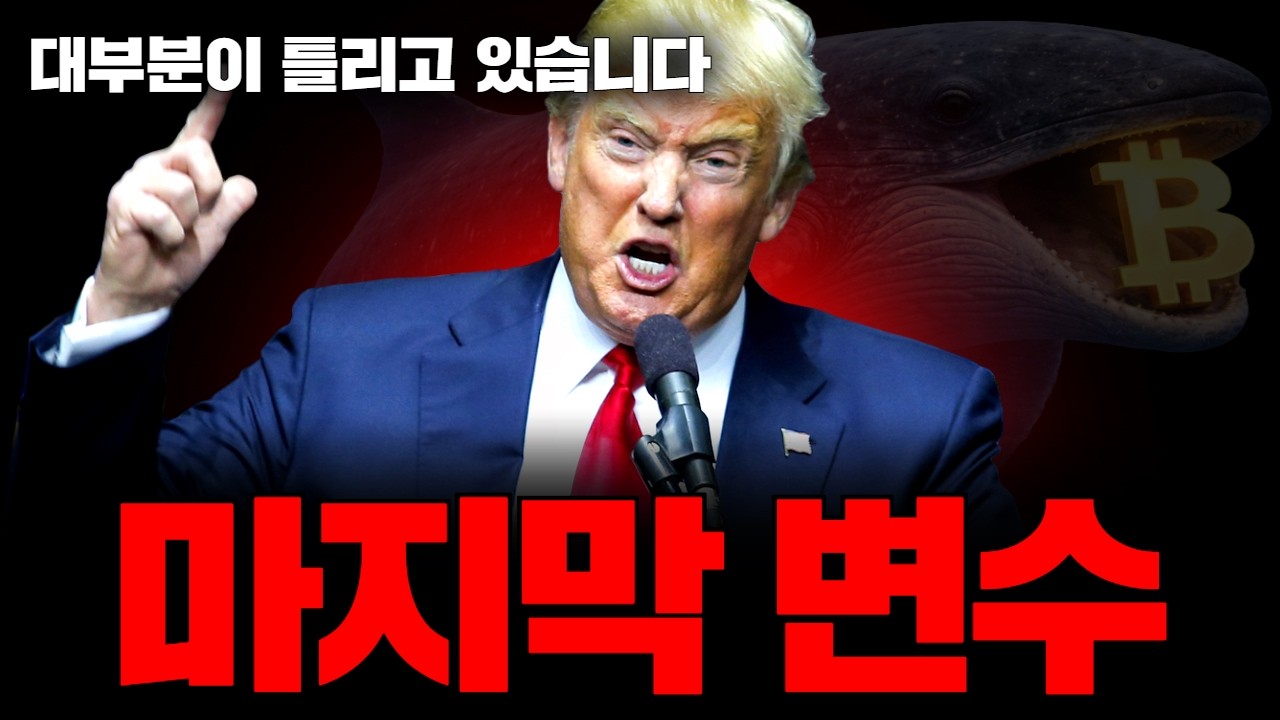 미국 멸망 시나리오? 시간이 얼마 남지 않았습니다. 절대 흔들리지 마세요.