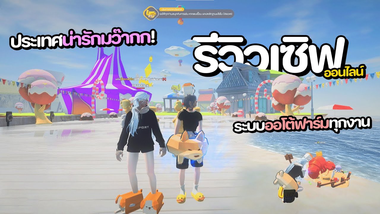 🎮 รีวิวเซิฟ GTA SAN ออนไลน์ ประเทศน่ารักๆ งานออโต้ฟามเพียบ! [ URCITY ] SAMP 🎮