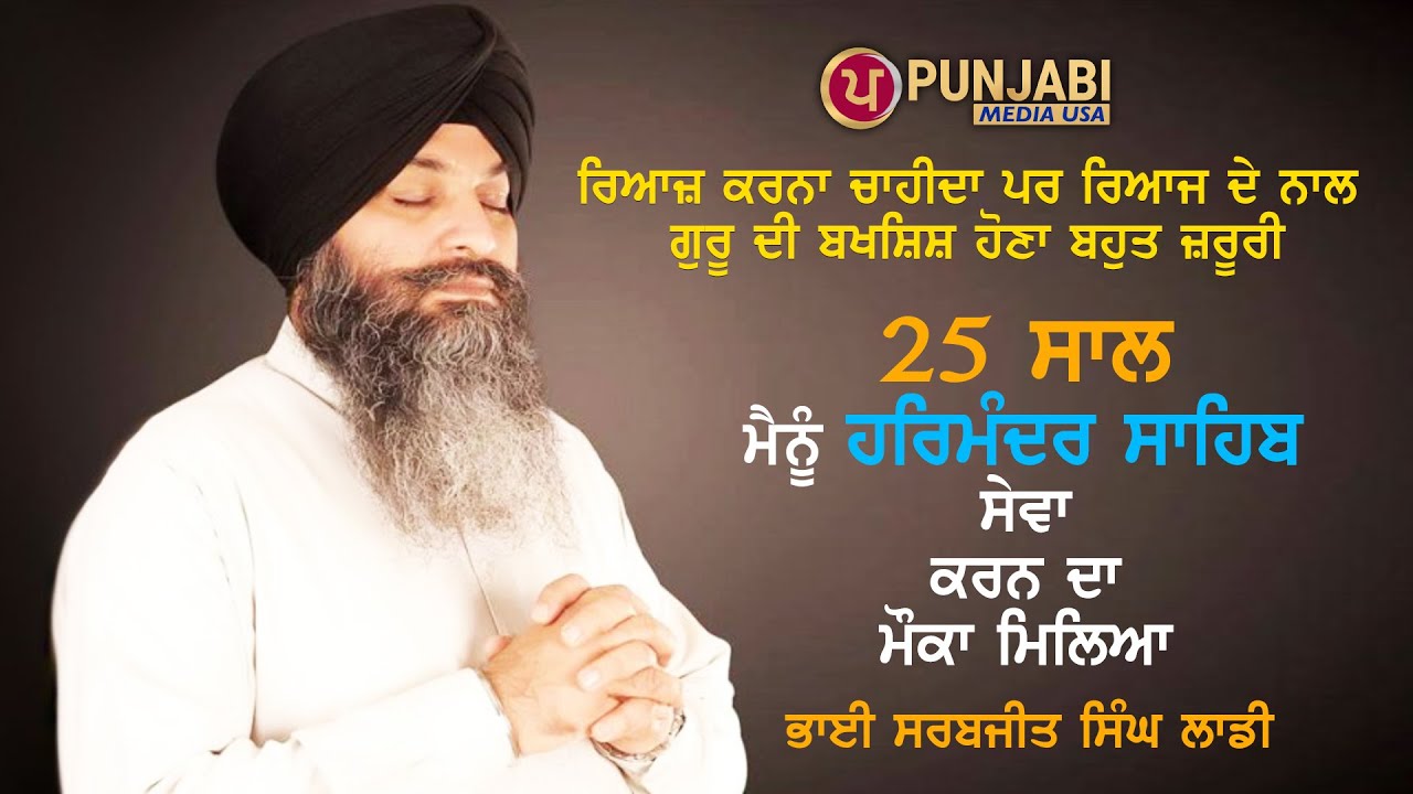 Bhai Sarabjit Singh Laddi I Interview I Harpal Singh SunamI Punjabi Media USA