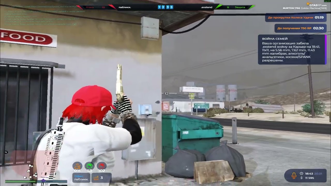 как всегда@GTA5RP