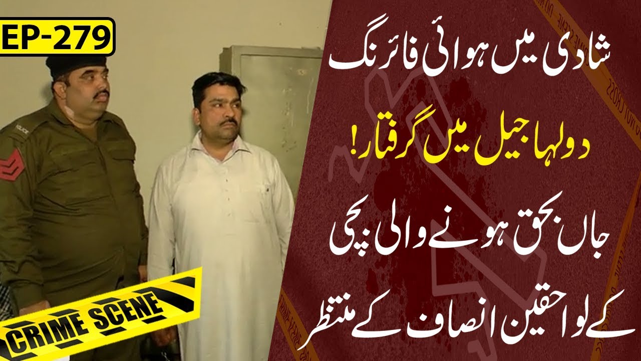 Jurm Anjam - Part 03 - Losing a six year old Daughter, Family cries for justice