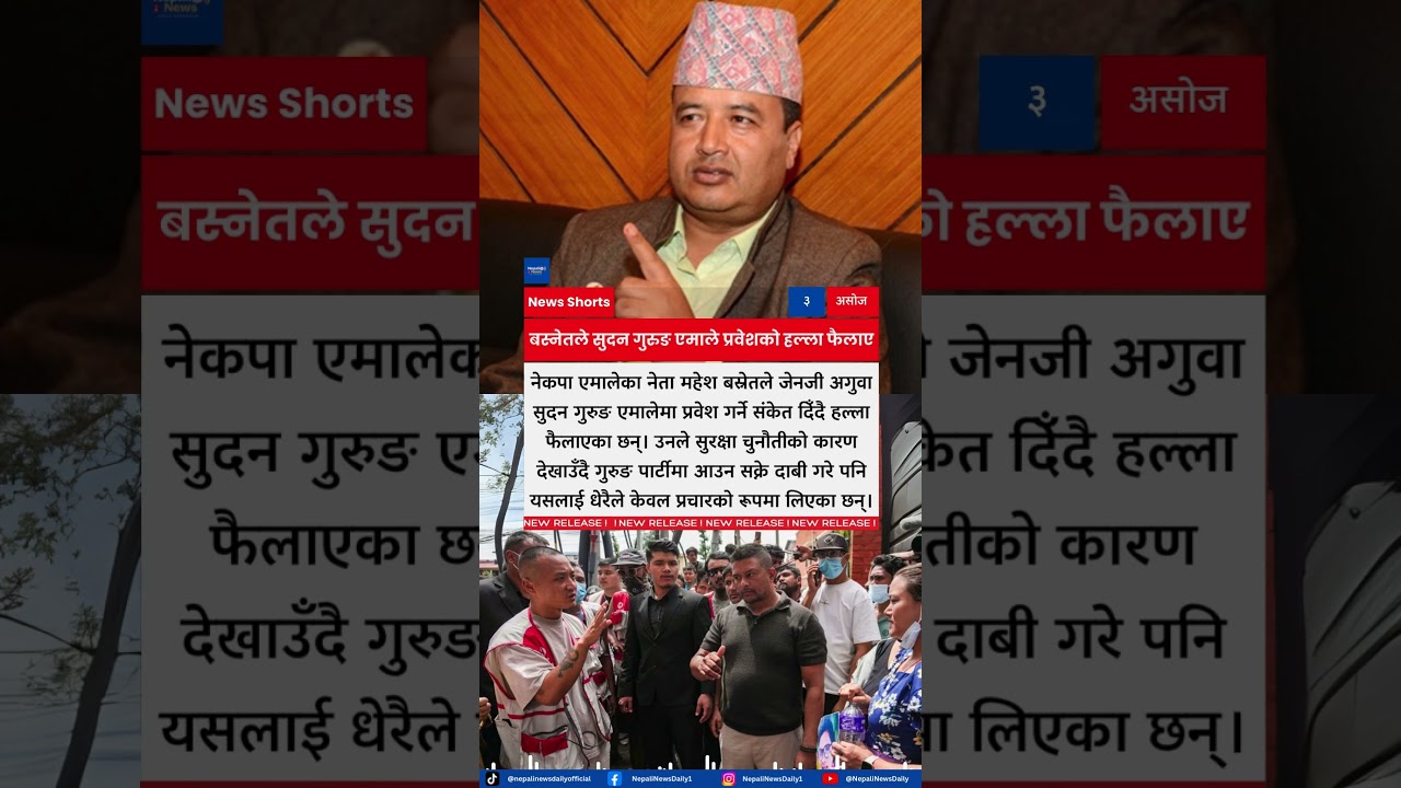 Mahesh Basnet Hints Sudan Gurung May Join UML, Sparks Rumors