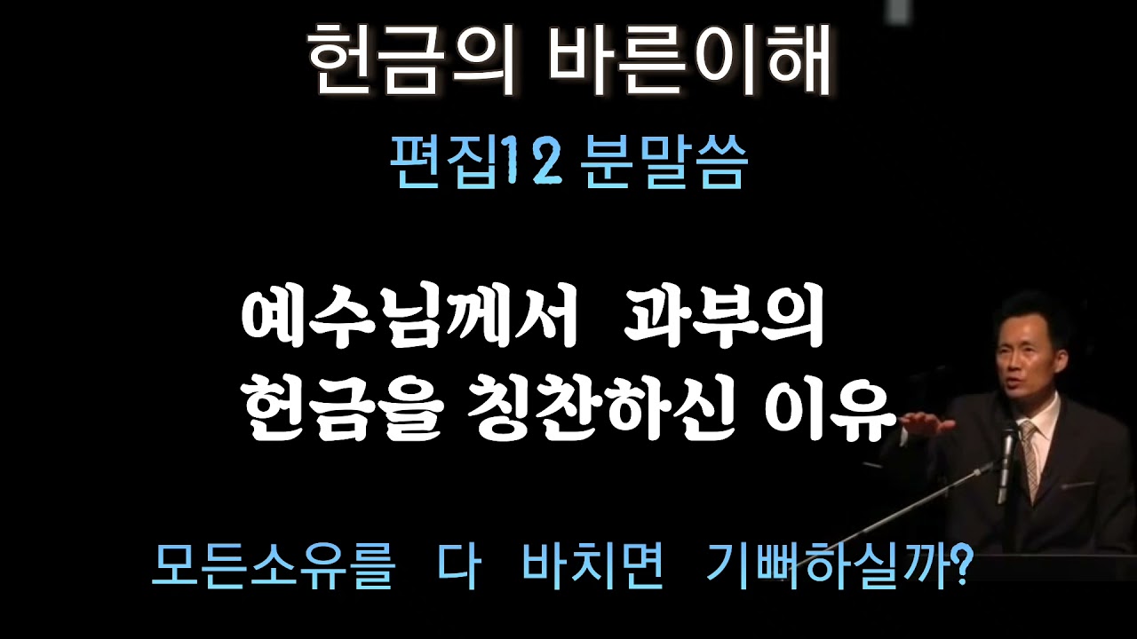 아나니아와 삽비라의 거짓헌금 으로 죽임을 당한이유