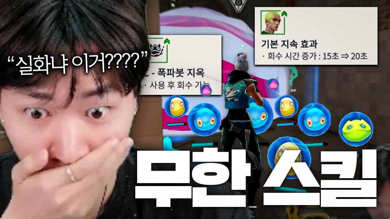 이론상 무한 스킬이 가능해진 미친 버프 받은 게코ㅋㅋㅋㅋㅋㅋㅋㅋㅋㅋㅋㅋㅋㅋ