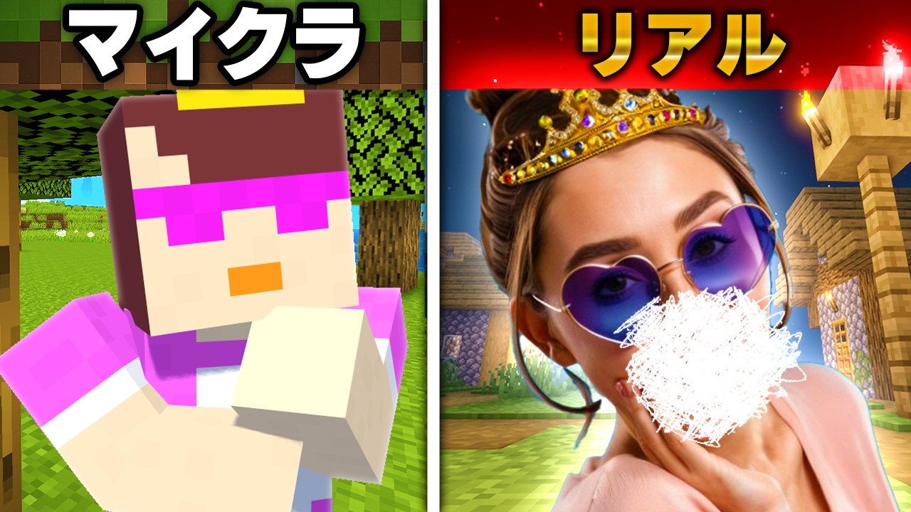 スキンがリアルおかんの顔写真になるドッキリ！【まいくら / マインクラフト】