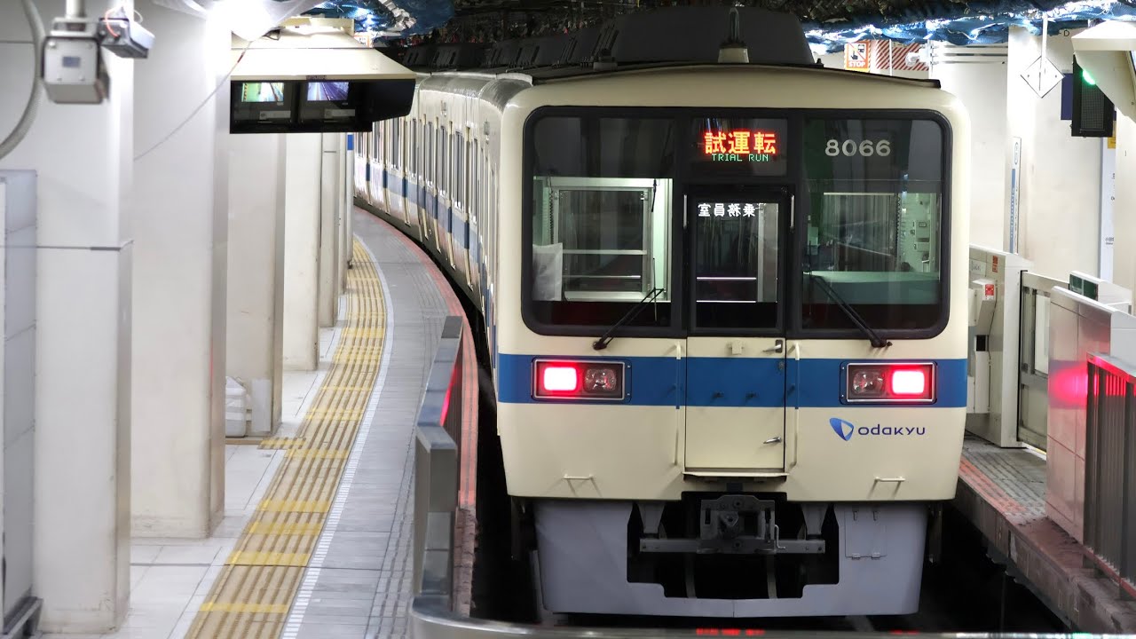 2026/03/15 小田急クヤ31形＋8066×4 多摩線検測