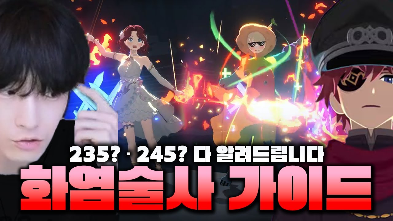 마비노기 모바일 화염술사 가이드 [입문부터 실전까지]