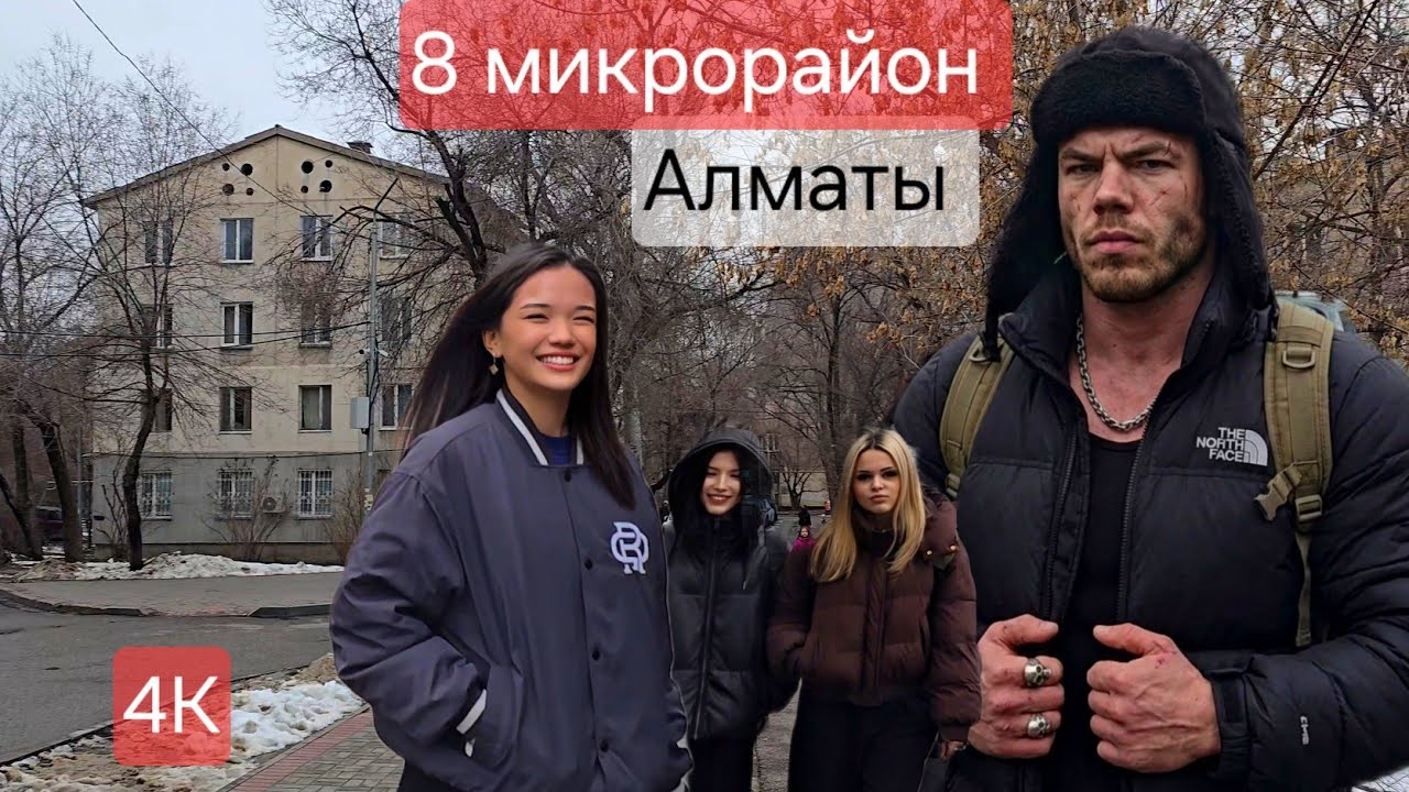 Real Life Almaty: Прогулка по мкр. 8 [No Commentary] | От Шаляпина до школы № 119 #walkingtour