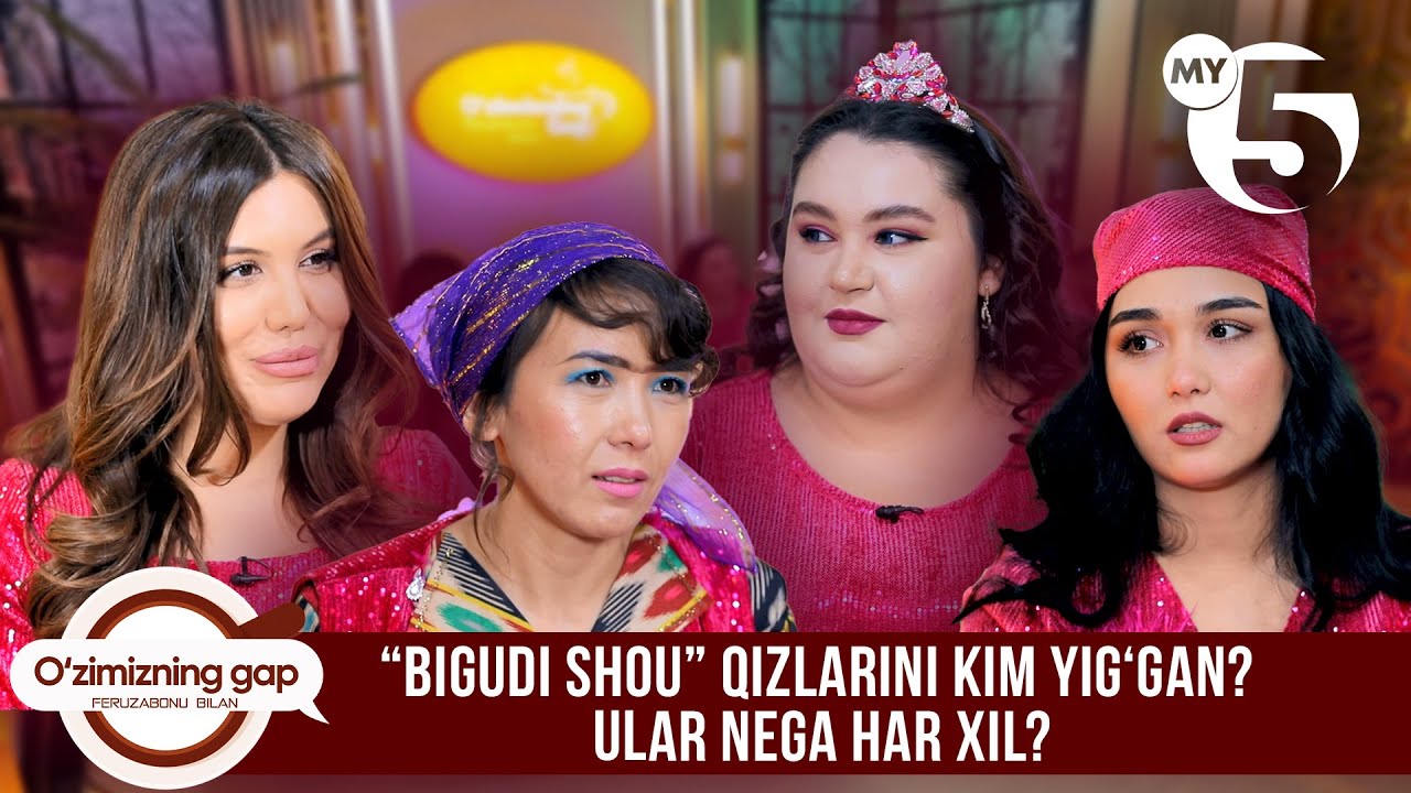 “Bigudi shou” qizlarini kim yigʻgan? Ular nega har xil?  | O'ZIMIZNING GAP