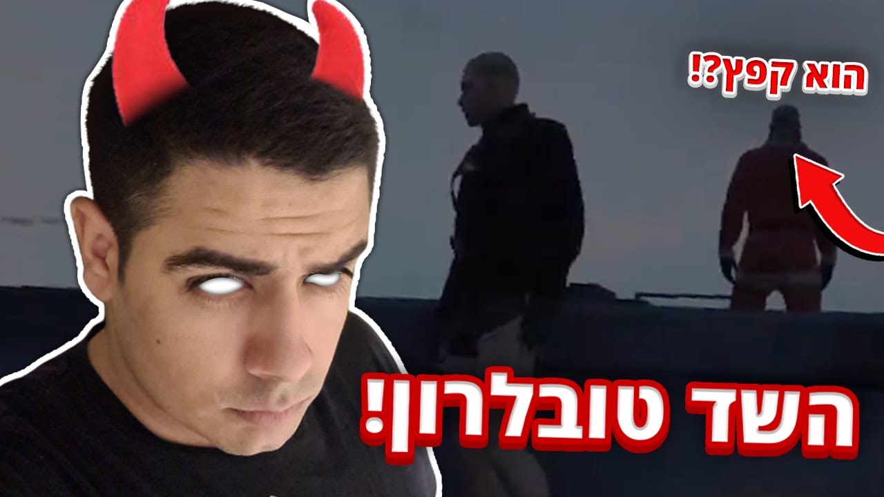 השד טובלרון הגיע לבקר !