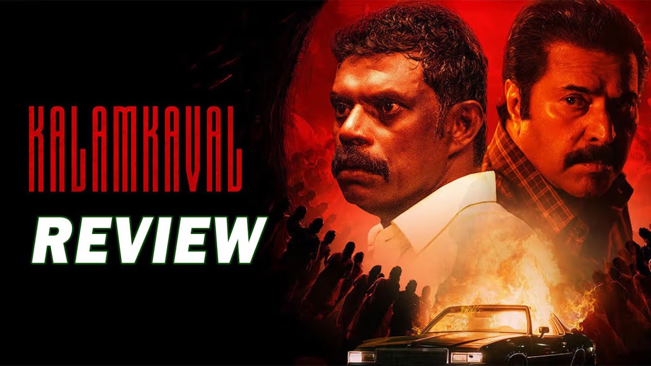 Kalamkaval Review | Mammootty | Vinayakan |Jithin K. Jose| Telugu Review by Sivamallala|