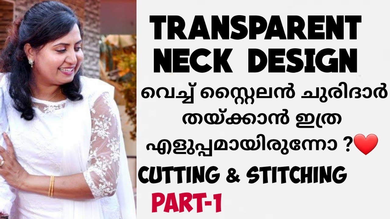 Transparent Neck  വെച്ച് ഒരു ഡിസൈനർ ചുരിദാർ തയ്ച്ചാലോ? ഇത് ഇട്ടാൽ നിങ്ങളുടെ ലുക്ക് തന്നെ മാറും❤️❤️
