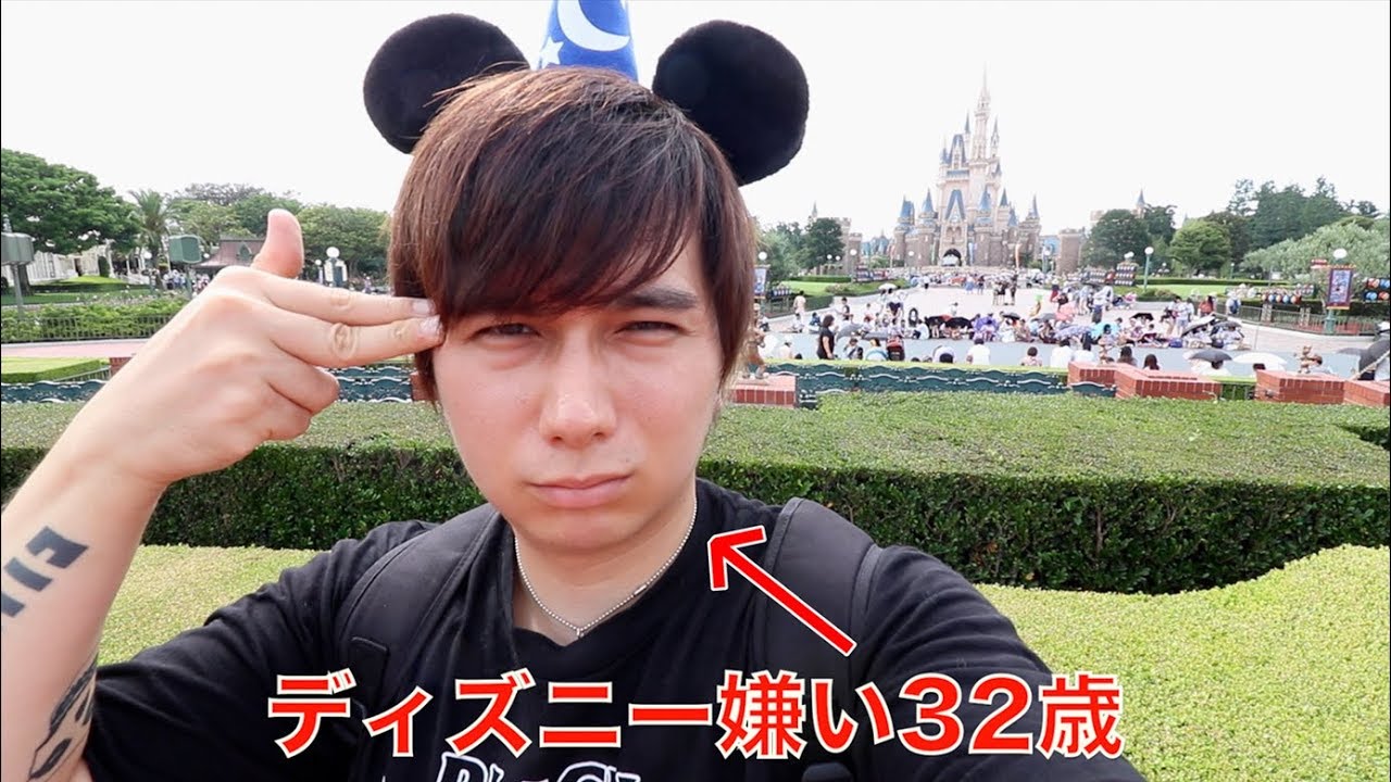 32歳が一人でディズニーランドに行く。。。Going To Tokyo Disney Land Alone