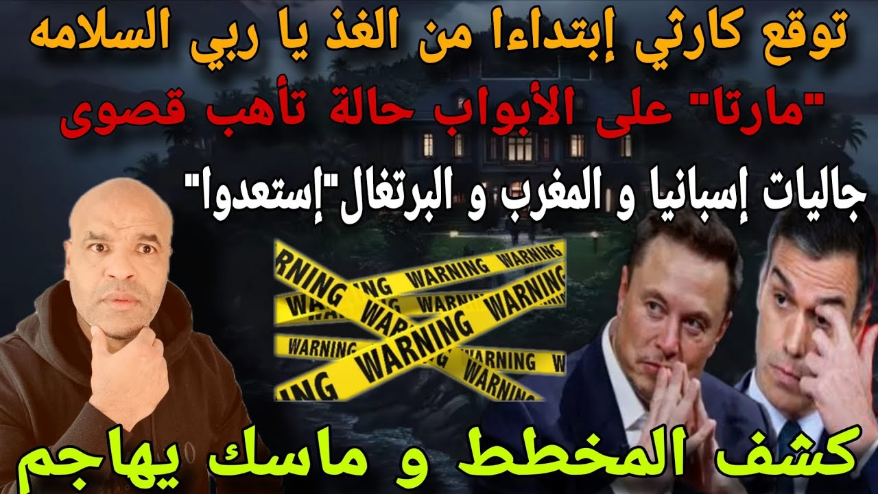كااررثة إبتداءا من الغذ 
