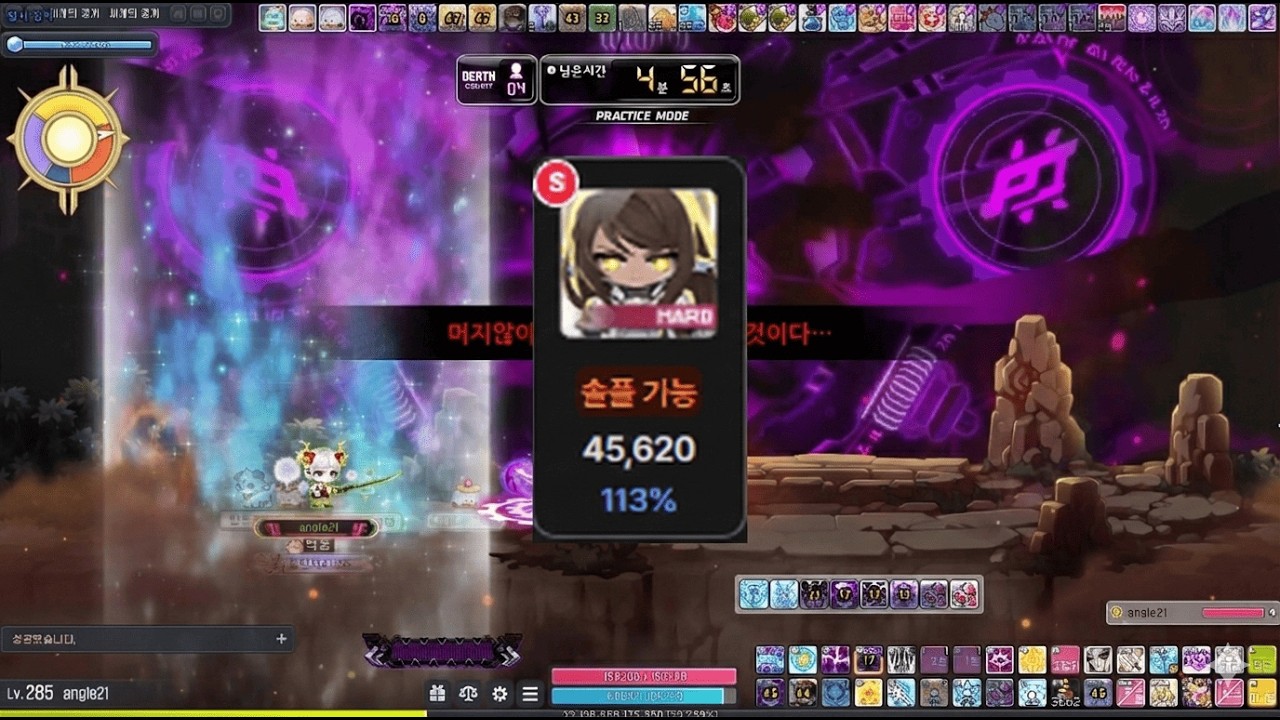 챌섭 배틀메이지 하드세렌 솔플 (배율 113%)