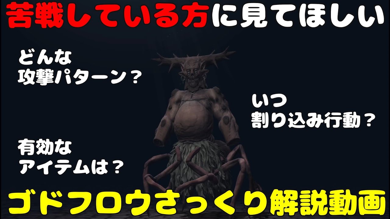 【ウィズダフネ】豪雪地帯イスベルク大異形フルパワーゴドフロウさっくり解説動画#wizardryvariantsdaphne #ウィズダフネ #ウィザードリー #ボス攻略