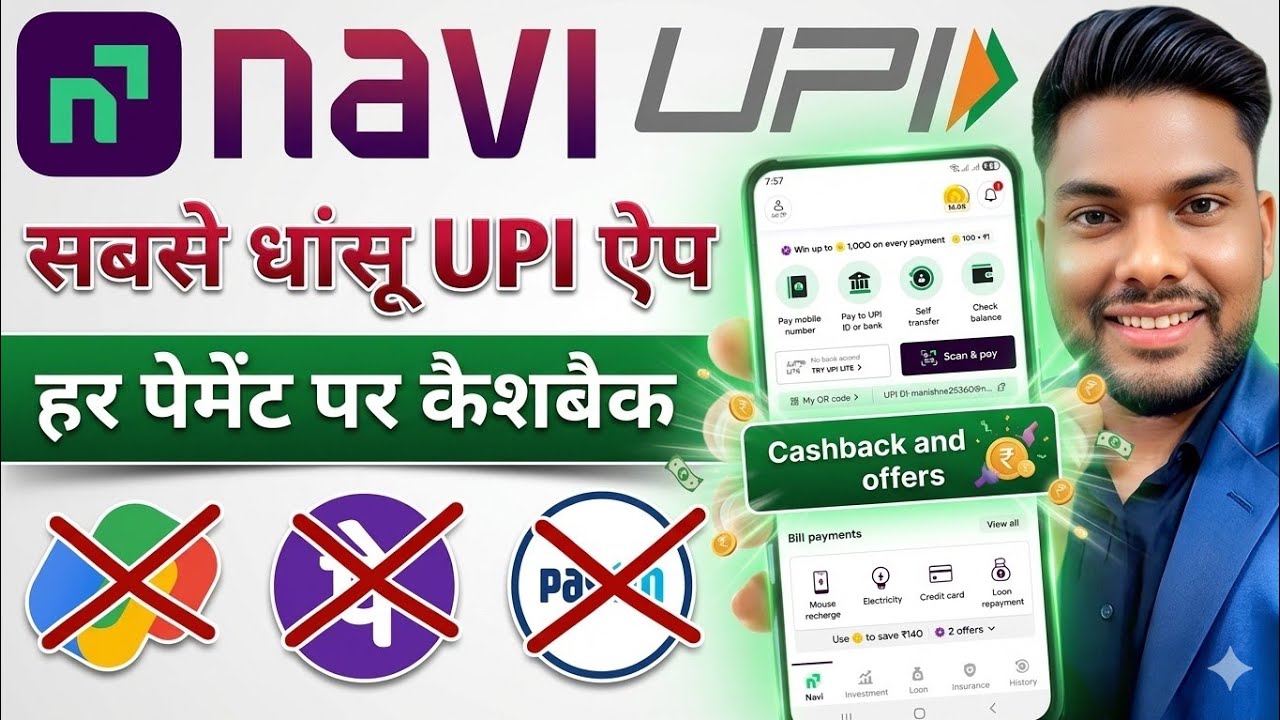 What is Navi UPI App Navi UPI Payment Cashback App How to use Navi UPI App #Navi_app_2026