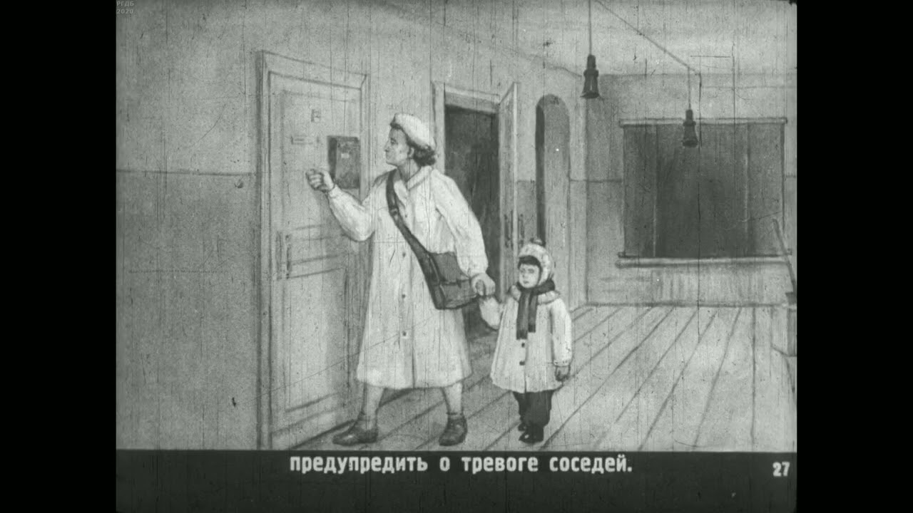 Правила поведения населения в условиях атомного нападения.