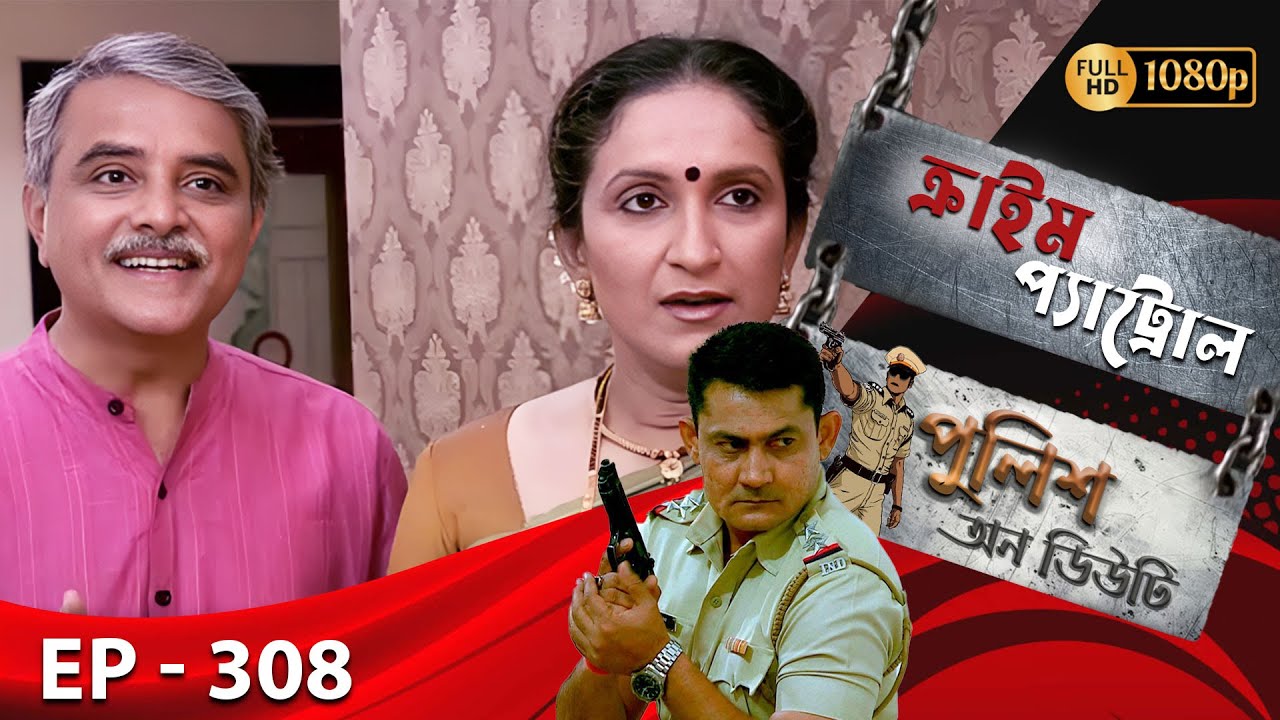 Crime Patrol _Police On Duty Ep - 308 | Mega Serial | Sanjeev Tyagi, Nissar Khan, Anup Soni