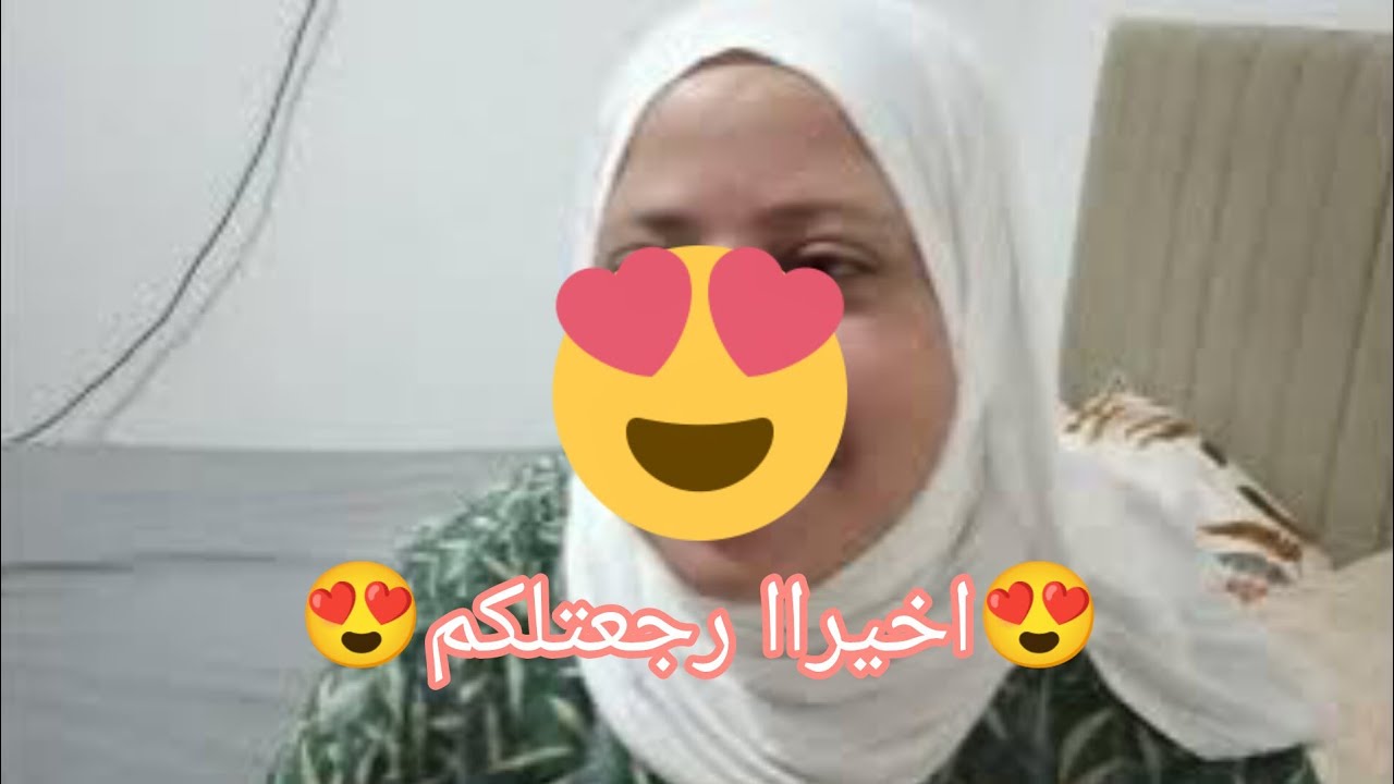 اخيراا رجعت🤩/و هذا الي صار عليا و تعديت بيه لكل/الحمدالله على كل حال❤️