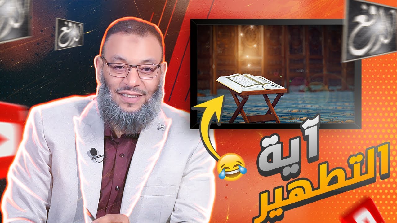 وليد إسماعيل |588| كيف تدخل فاطمة في آية التطهير ولا تدخل نساء النبي ؟؟