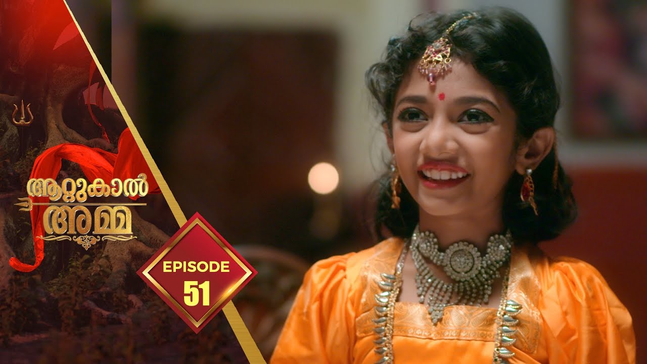 Attukal Amma | Devotional Serial | Ep# 51